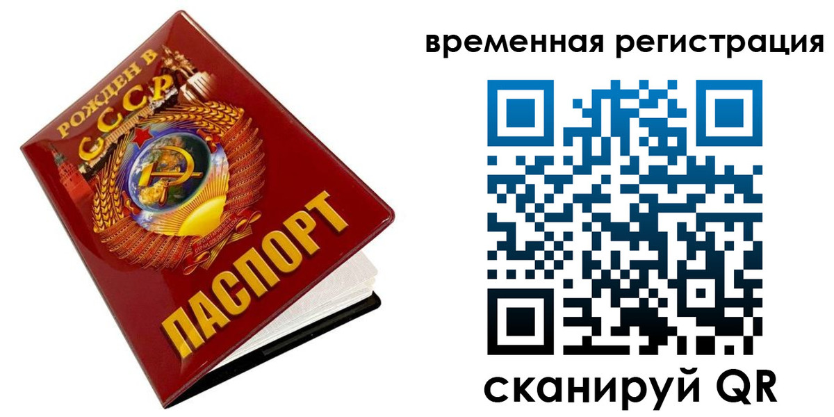 прописка для кредита в Новосибирской области