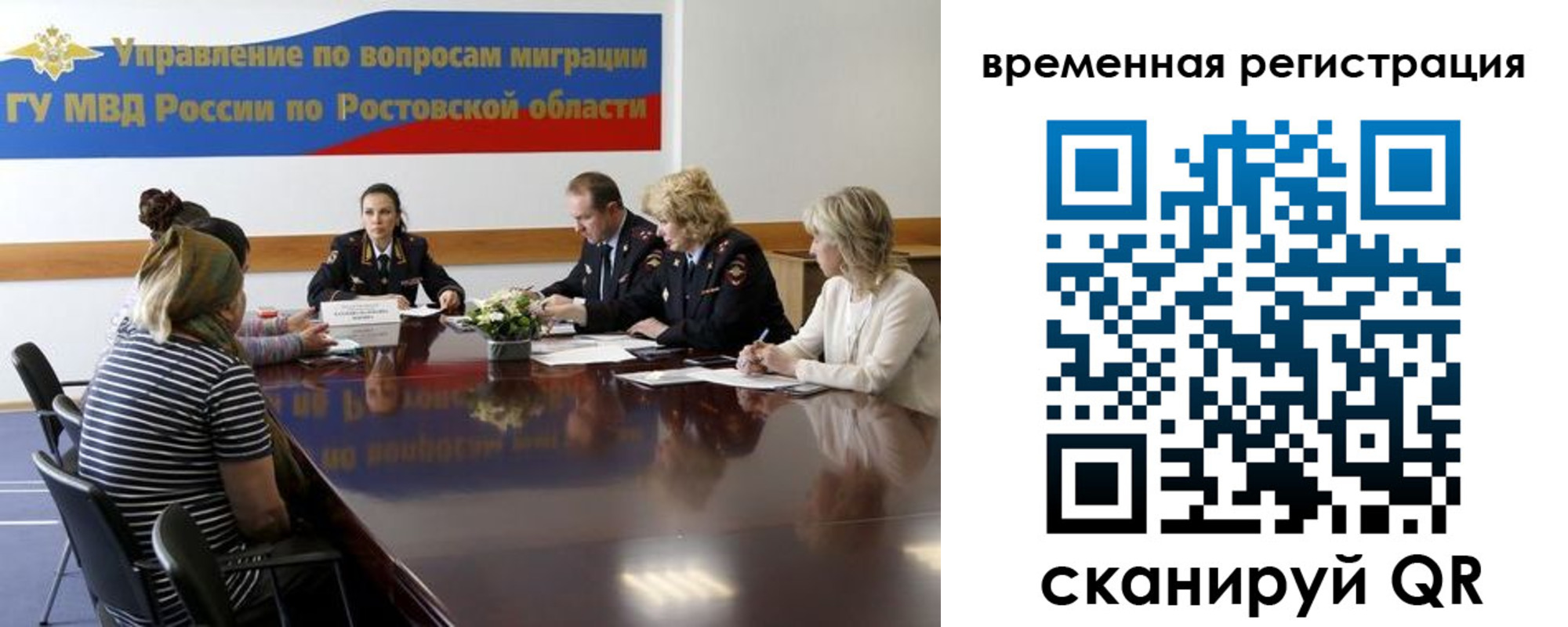 прописка ребенка в Новосибирской области