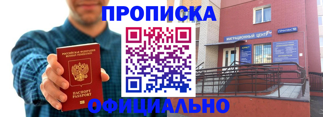 временная регистрация в квартире в Новосибирской области