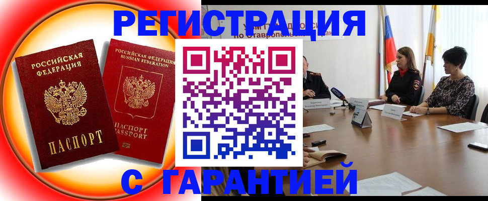миграционный учет в Новосибирской области