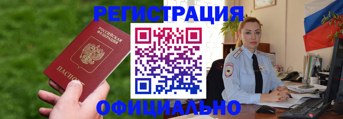временная регистрация госуслуги в Новосибирской области