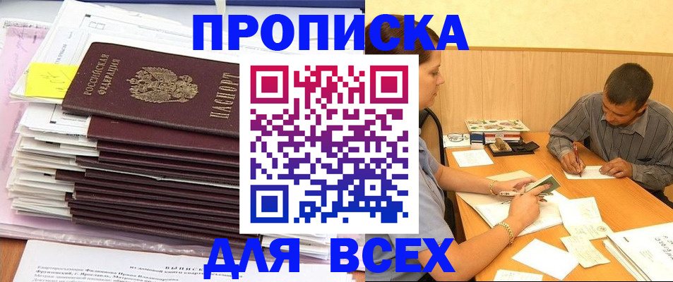 прописка иностранных граждан в Новосибирской области