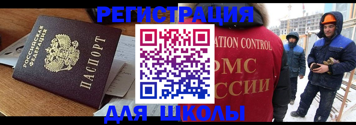 регистрация для дет. сада в Новосибирской области