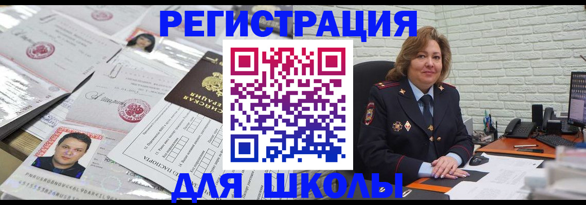 прописка для военкомата в Новосибирской области
